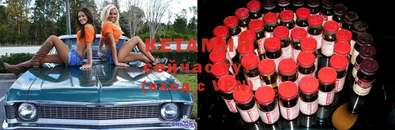 купить наркотики сайты  Менделеевск  mega ссылки  КЕТАМИН ketamine 